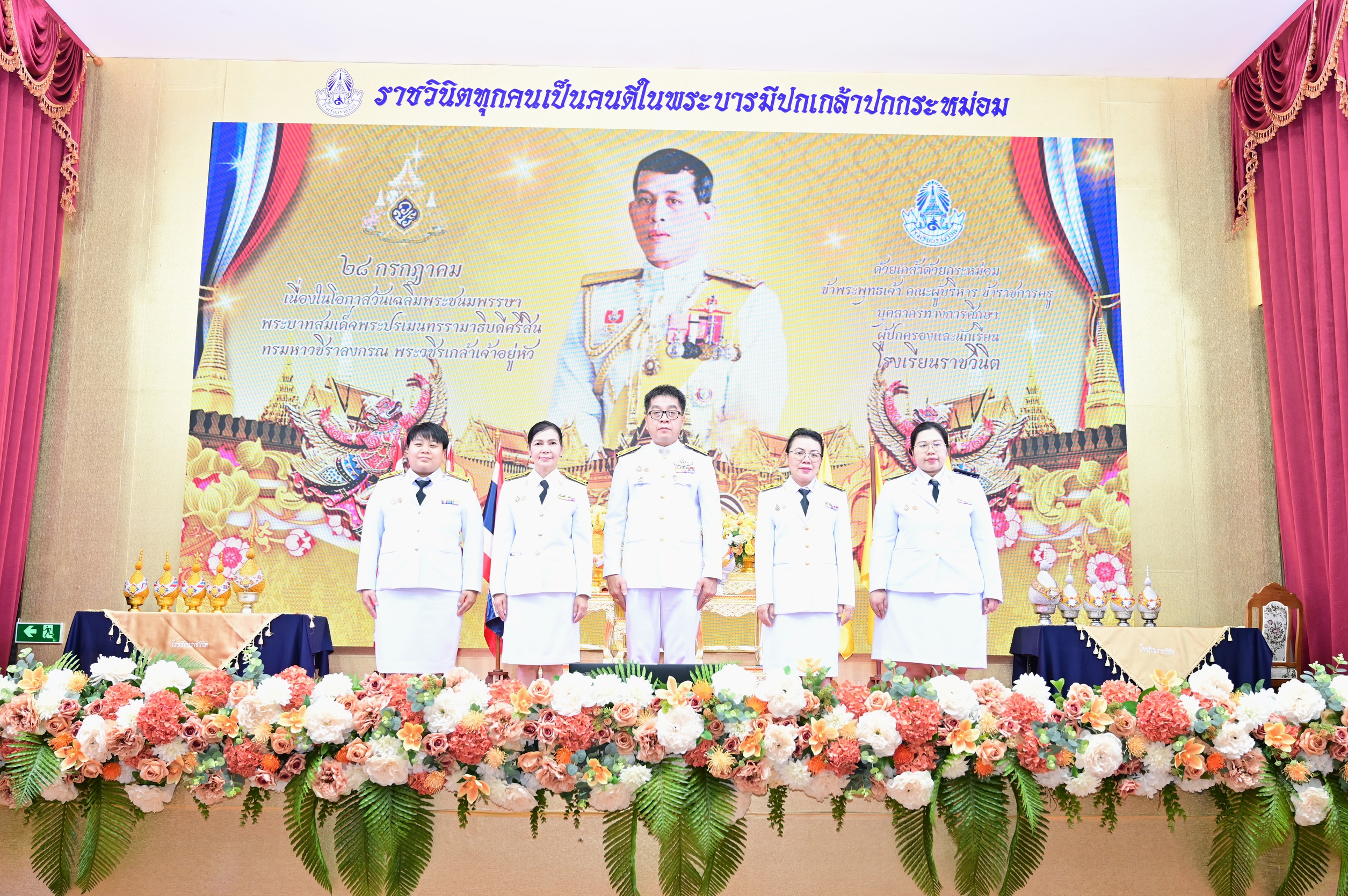 LINE_ALBUM_18.ถวายพระพรวันเฉลิมพระชนมพรรษารัชการที่ 10 25 กค_250730_13.jpg