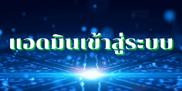 ขึ้นโลโก้เล็กๆหน้าเพจ (4).gif