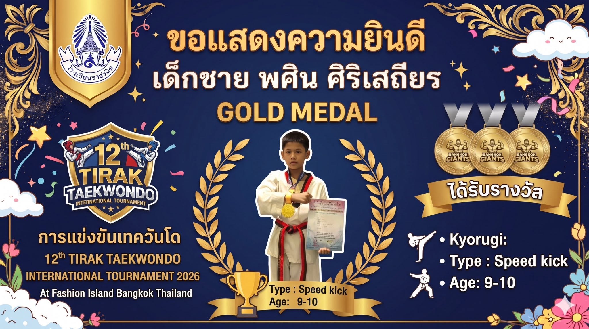 🏆 โรงเรียนราชวินิตขอแสดงยินดีกับนักเรียนทุกคนที่ได้รับรางวัลต่าง ๆ ในการแข่งขันกีฬาแต่ละประเภท ด้วยความยินดียิ่ง ✨